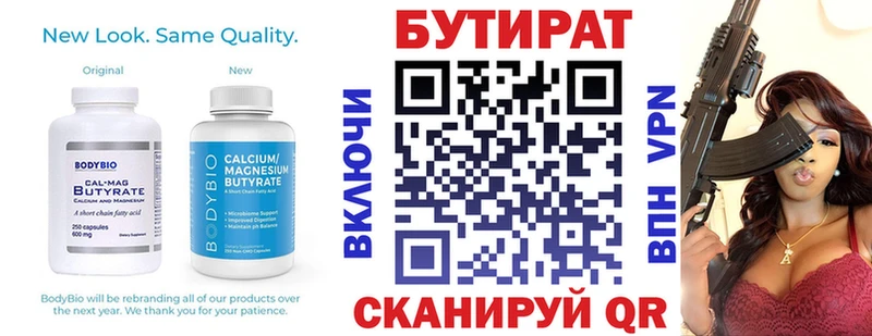 Бутират BDO 33%  Купить  Новая Ляля 