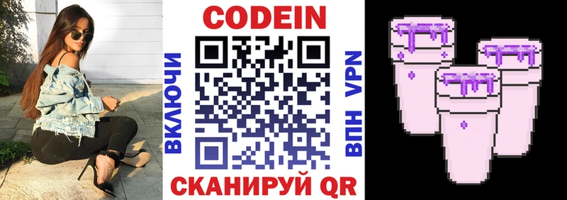 Купить где  Новая Ляля  Кодеиновый сироп Lean Purple Drank 