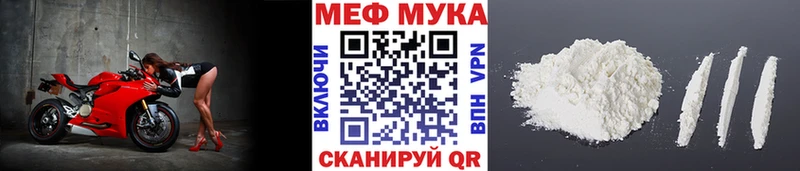 Купить закладки  Новая Ляля  Мефедрон мука 